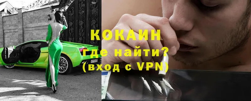 Cocaine Перу  Лабытнанги 